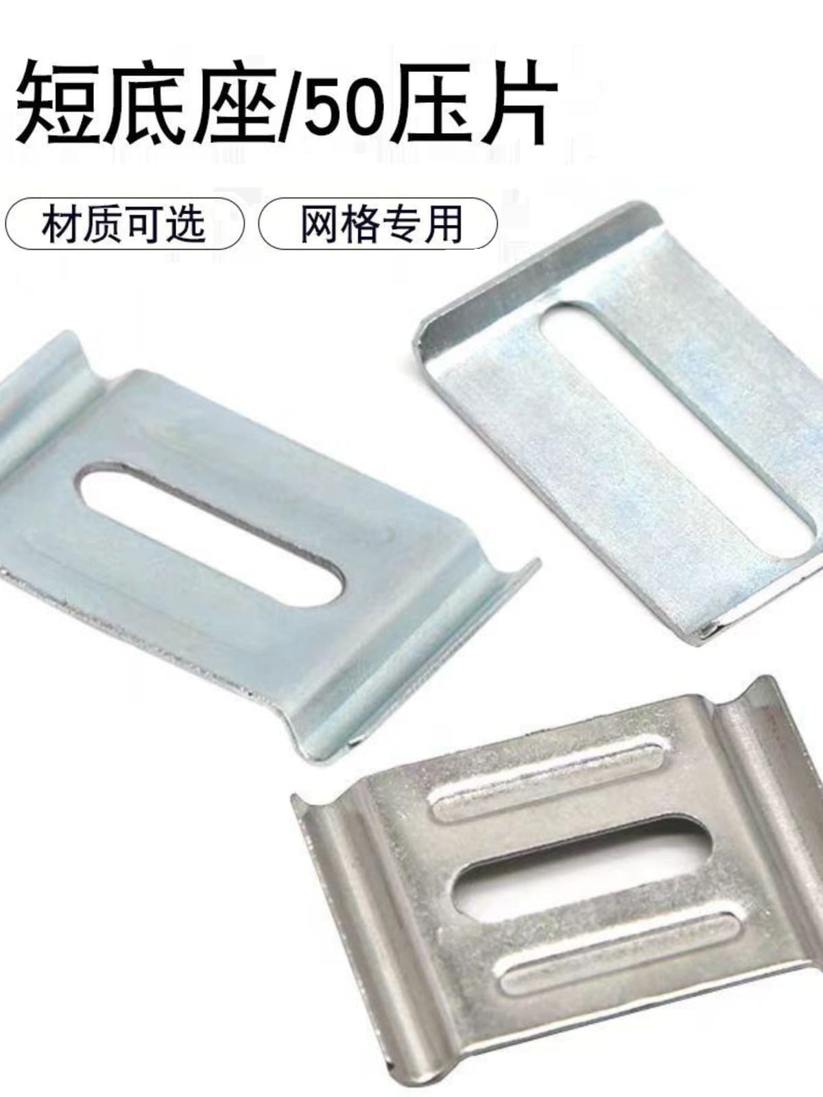 Mesh cable tray short base fixing plate stainless steel buckle plate fastener mesh cable tray fastener cable tray accessories
