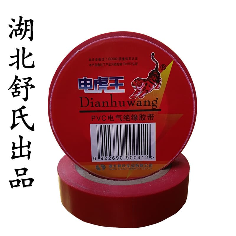 Electric Tiger King insulating tape, electrical tape, adhesive cloth tape.
