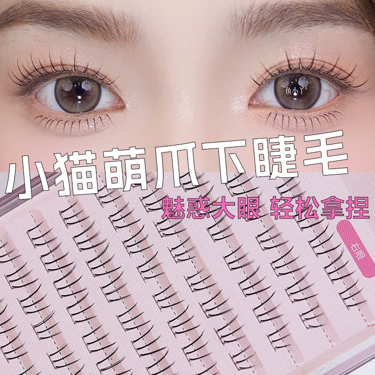Cat Paw Style Lower Lashes Transparent Segmented High Capacity Natural Looking Cartoon Eyelashes for Lazy People Fish Xiaoya