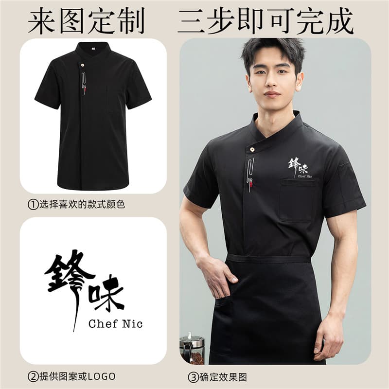 Ice Silk Quick-Dry Chef Work Shirt Short Sleeve Summer Thin Breathable Hotel Kitchen Restaurant Uniform