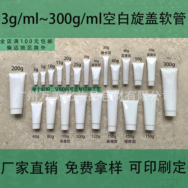 3-400g in-stock cosmetic tubes with twist flip caps, glossy surface for skincare, facial cleanser, eye cream, ointment squeeze bottles