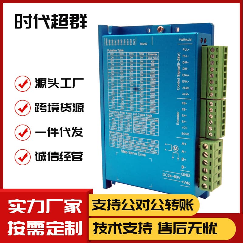 Time Super Group 57/60 High-Speed Servo Closed-Loop Stepper Motor Driver Controller HBS57AJ Factory Direct Sales