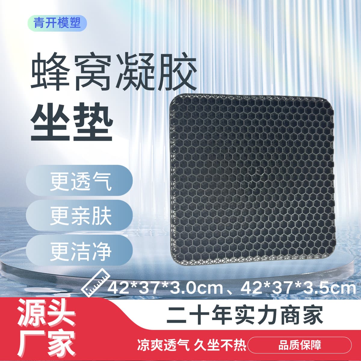 Factory Wholesale Gel Cushion Summer Honeycomb Gel Cooling Pad Breathable Ice Pad Car Seat Cushion