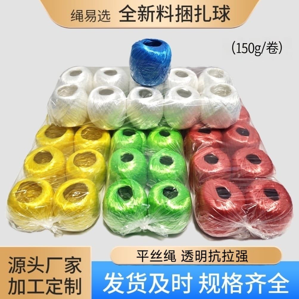 Factory High-Strength PP New Material 150g White Tying Filament, Mercerized Plastic Bundling and Packaging Rope