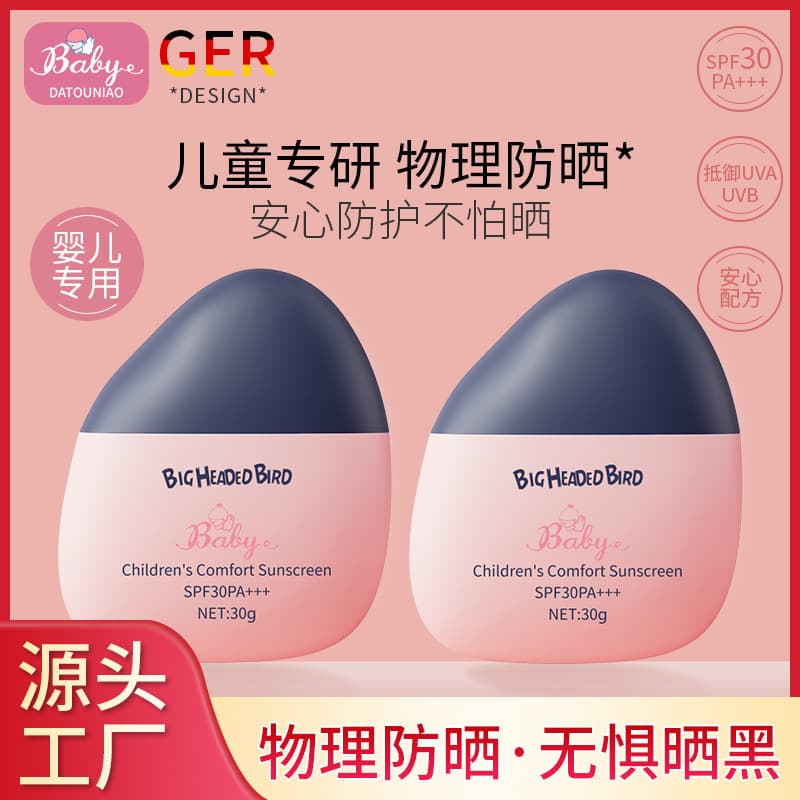 Big Head Bird Baby Sunscreen SPF30 PA+++ Children's Sunscreen Lotion Moisturizing Barrier UV Protection Wholesale