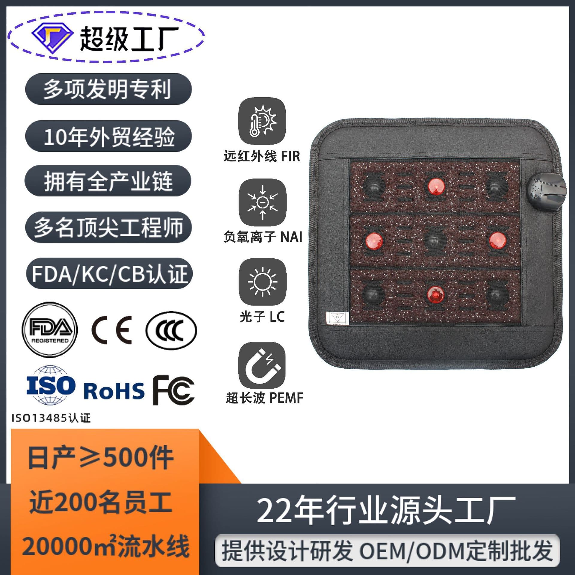Direct Factory Wholesale, Far Infrared Heating Seat Cushion, Hot Compress Negative Ion Ball Photon Light PEMF Magnetic Field