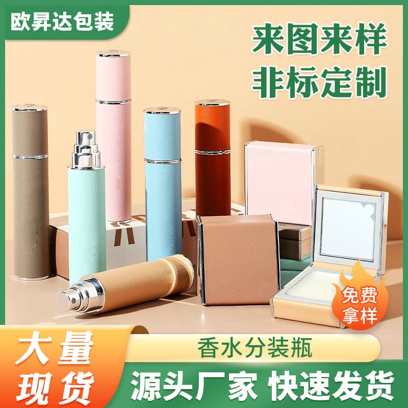 High-end perfume dispensing bottle bottom filling perfume bottle portable travel dispensing spray bottle empty bottle perfume bottle