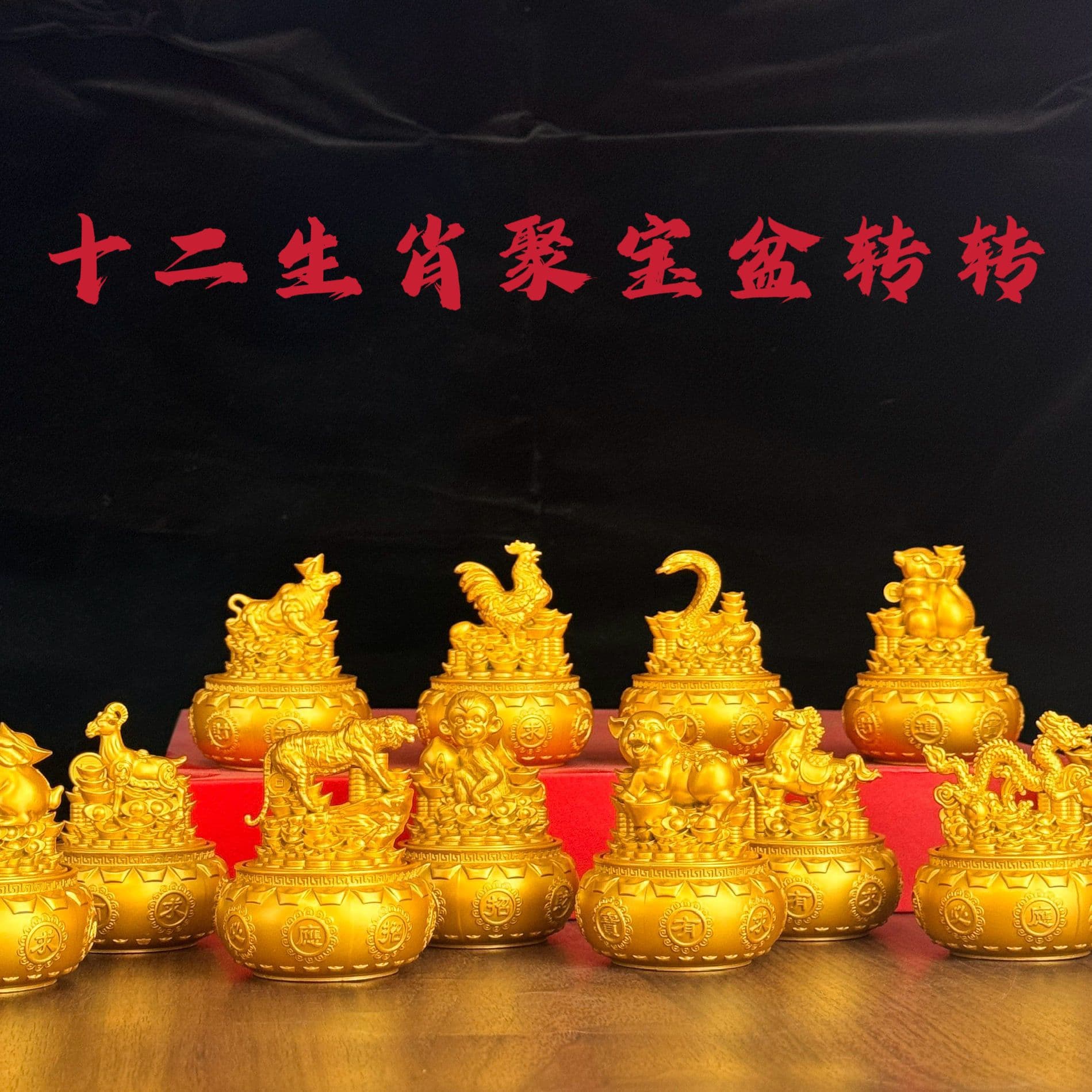 Mori Sha Gold Zodiac Ornament Set, Full Twelve Rotating Animal Signs Home Decor Treasure Basin