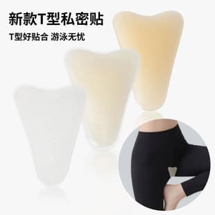Silicone Private Area Sticker, Teardrop Shape Bikini Swimsuit Waterproof Sweat-Proof Invisible Protection Panty Liner Patch