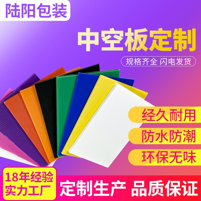 PP Corrugated Sheets, S-Shaped Compression-Resistant Buffering Plastic Partitions, Polypropylene Hollow Corrugated Boards, and Other Hollow Sheet Products