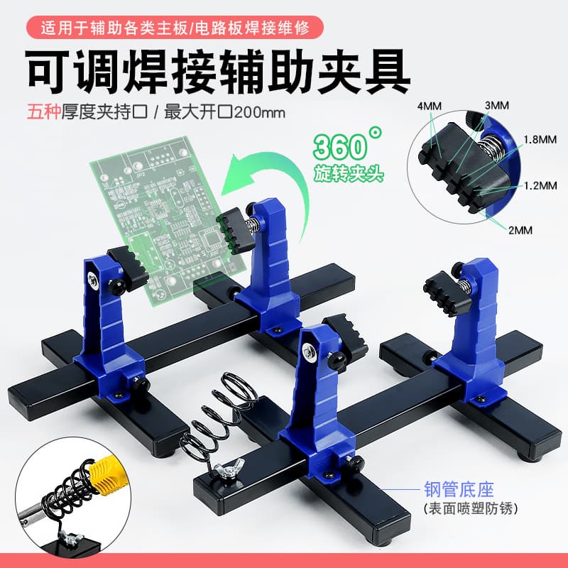 Line circuit board welding bracket auxiliary clamping base soldering iron pen holder mobile phone motherboard repair disassembly and fixing tool
