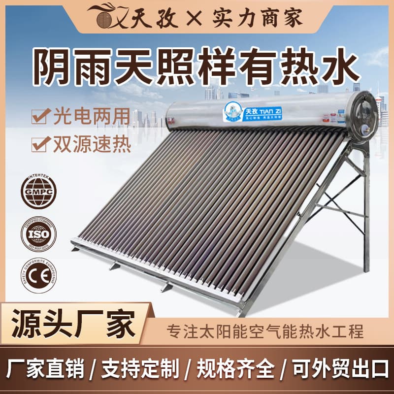 Source manufacturer of solar water heaters, wholesale, hotel solar water heating projects, solar fast heating