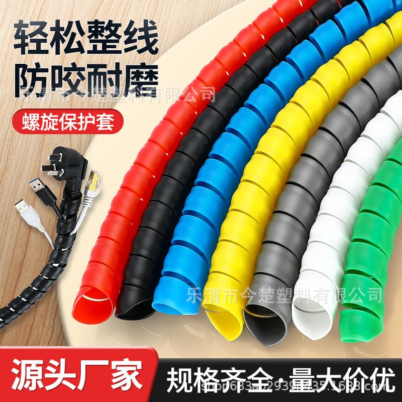 Custom spiral protective tube, thickened winding tube, flame retardant high-temperature PP resistant, anti-rodent and insect bite wire insulation