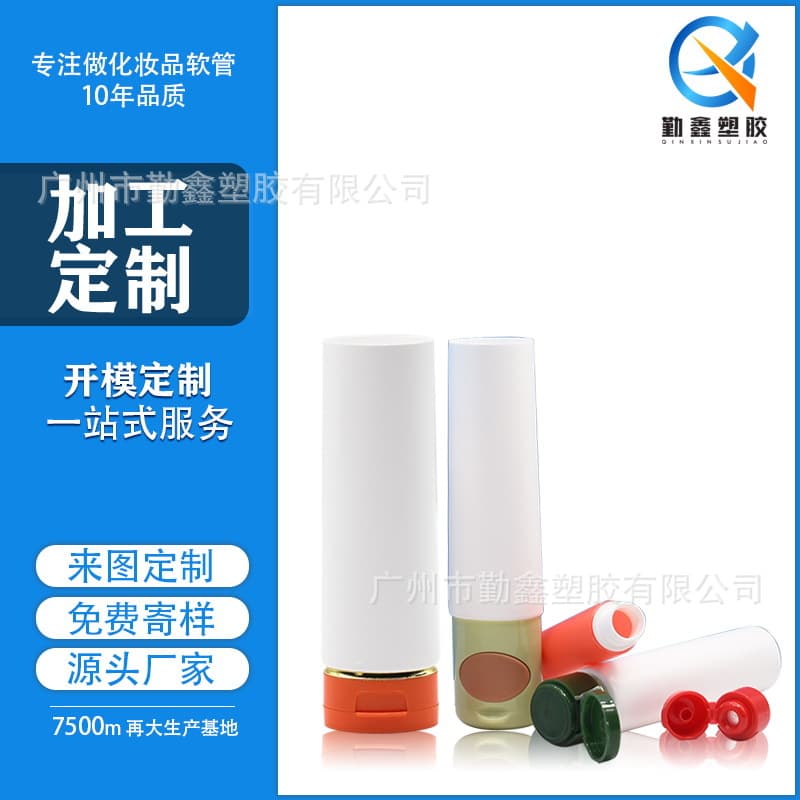Custom Cosmetic Check Valve Cap Oval Press Soft Tube Flip Cap 19-30 Tube Essence Liquid Foundation Packaging Material