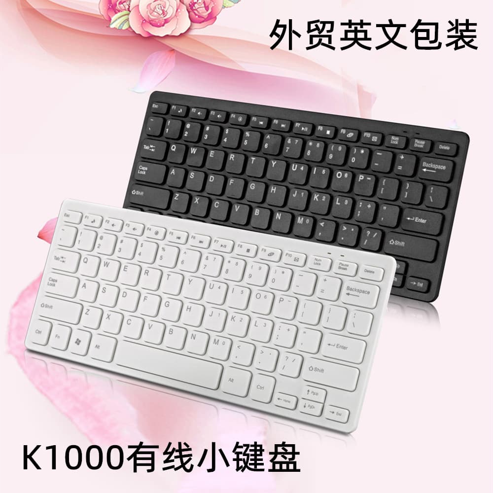 Slim Chocolate Laptop External Wired Keyboard Multimedia Keyboard Unbranded for Cross-border Supply