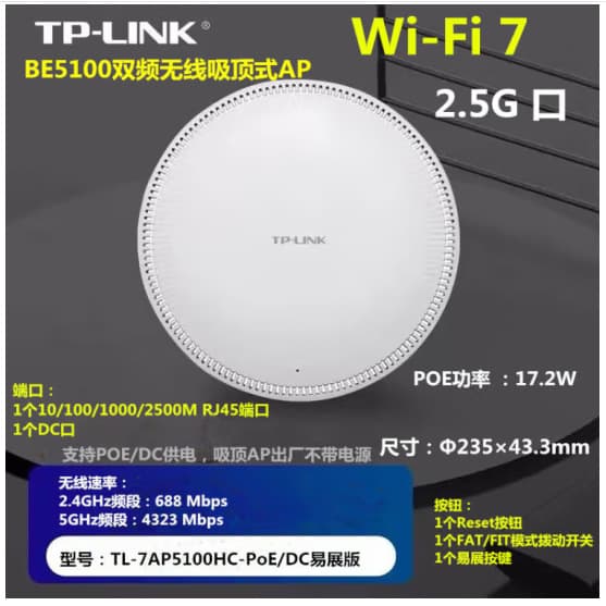 TP-LINK WiFi7 Ceiling AP, 2.5G Gigabit Port, Home/Enterprise Easy-Mesh Networking BE5100