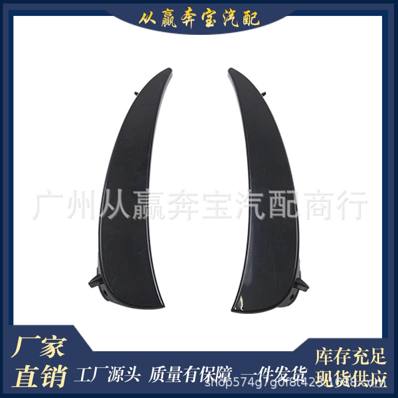 Suitable for Mercedes-Benz E-class front bumper crescent plate front bumper air knife 2138856306 2138856406