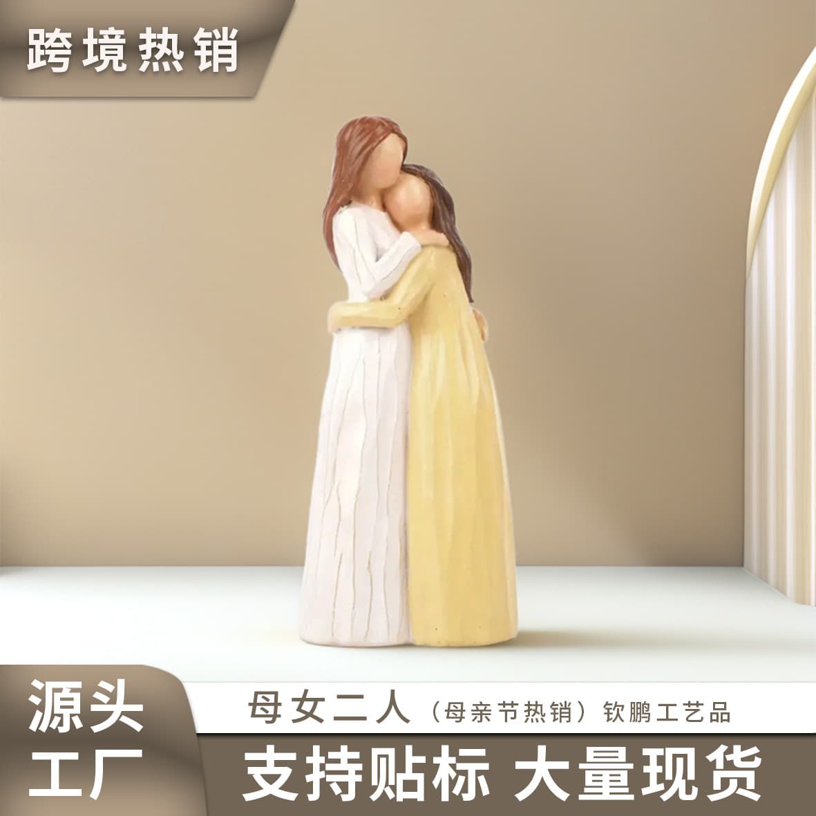 Cross-border Mother and Daughter Resin Figurine Statue Home Simple Decoration Resin Ornament Gift