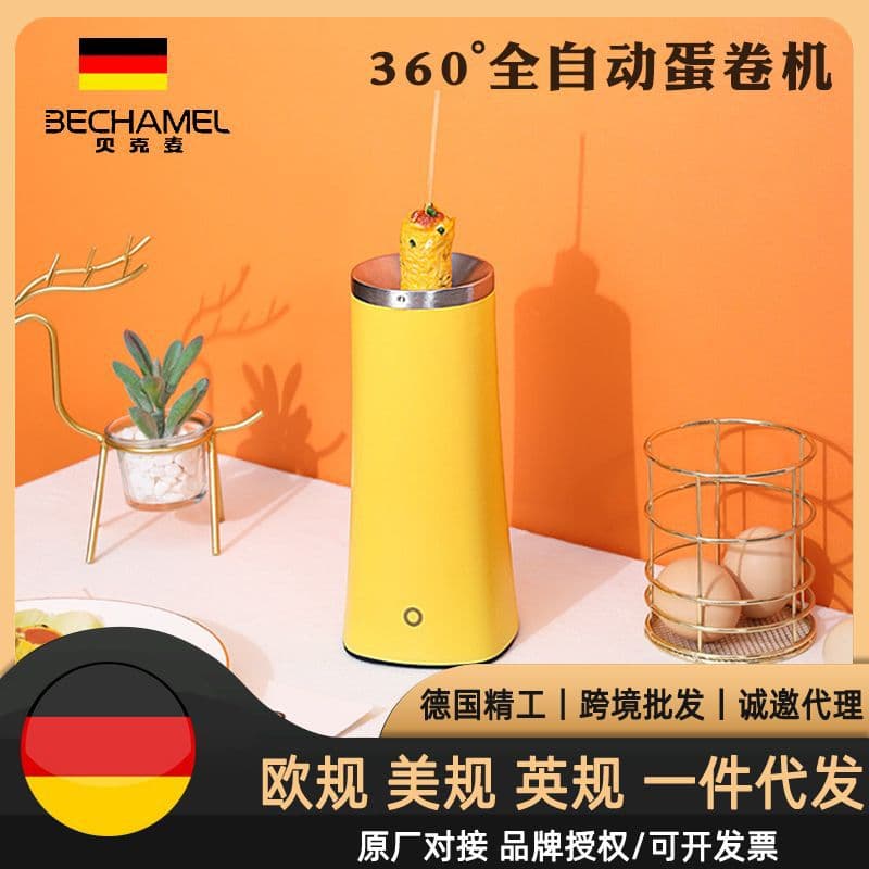 Egg Roll Machine, Household Automatic Egg Sausage Roll Maker, Mini Egg Cup Egg Roll Machine, Breakfast Machine Wholesale