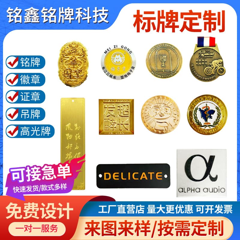 Metal Sign Zinc Alloy Nameplate Tag Titanium Steel Badge Artistic Bookmark Packaging Equipment Status Identification Plate