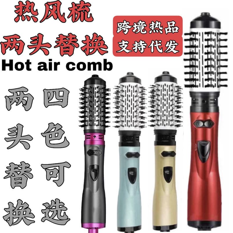 Cross-border Negative Ion Hair Dryer, Multifunctional Electric Straightener, Automatic Curling Iron, Hairdresser, Three-in-One Hot Air Comb
