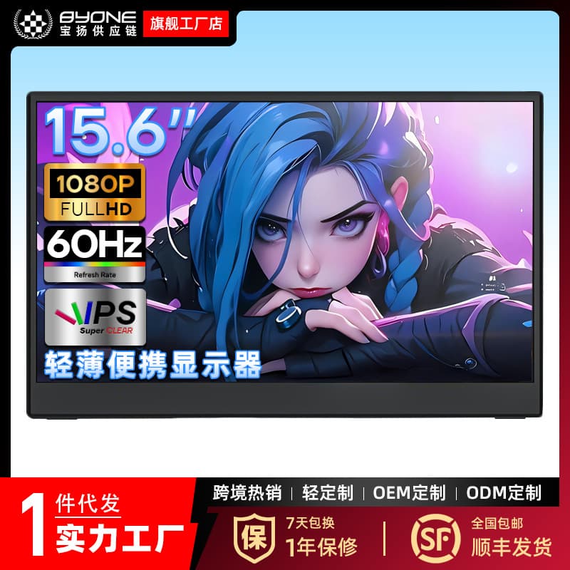 15.6-inch monitor external laptop, mobile phone Switch direct connection to expand IPS screen portable monitor