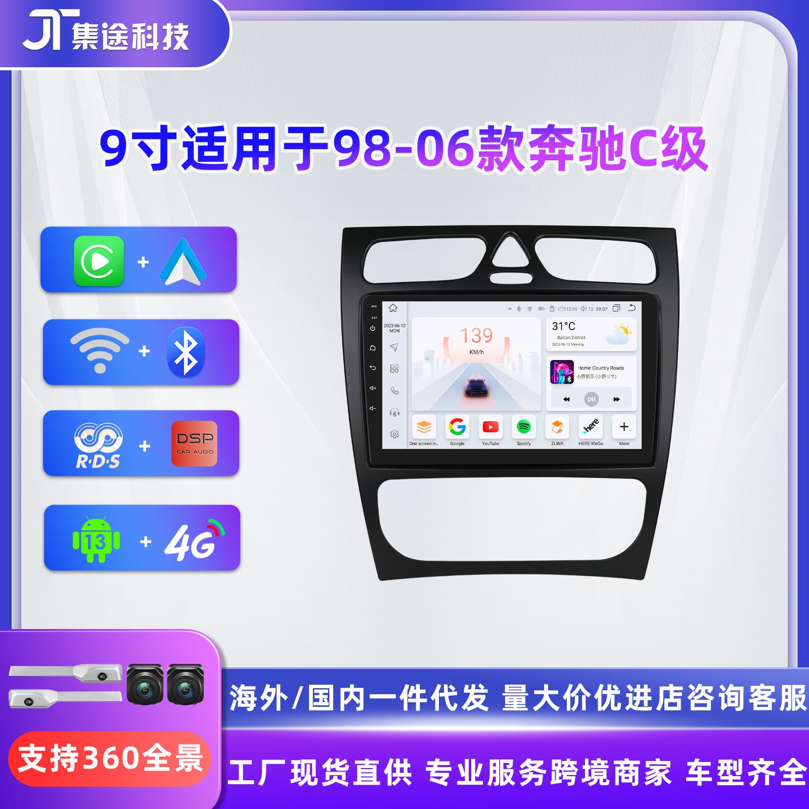 Suitable for 98-06 model W203 W463 Mercedes-Benz C-class Android smart large-screen navigation and reversing image all-in-one machine