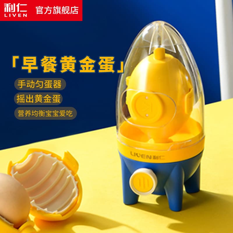 Manual Egg Beater For Daily Kitchen Dining Utensils Hand Operated Egg Whisk