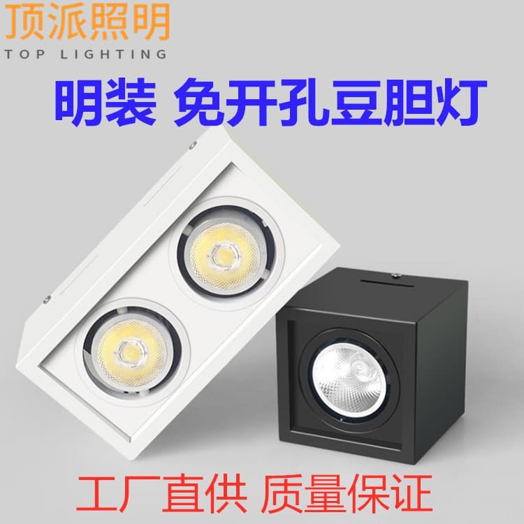 Square surface-mounted track light spotlight home living room ceiling LED triple-head COB single light double-head surface-mounted downlight store