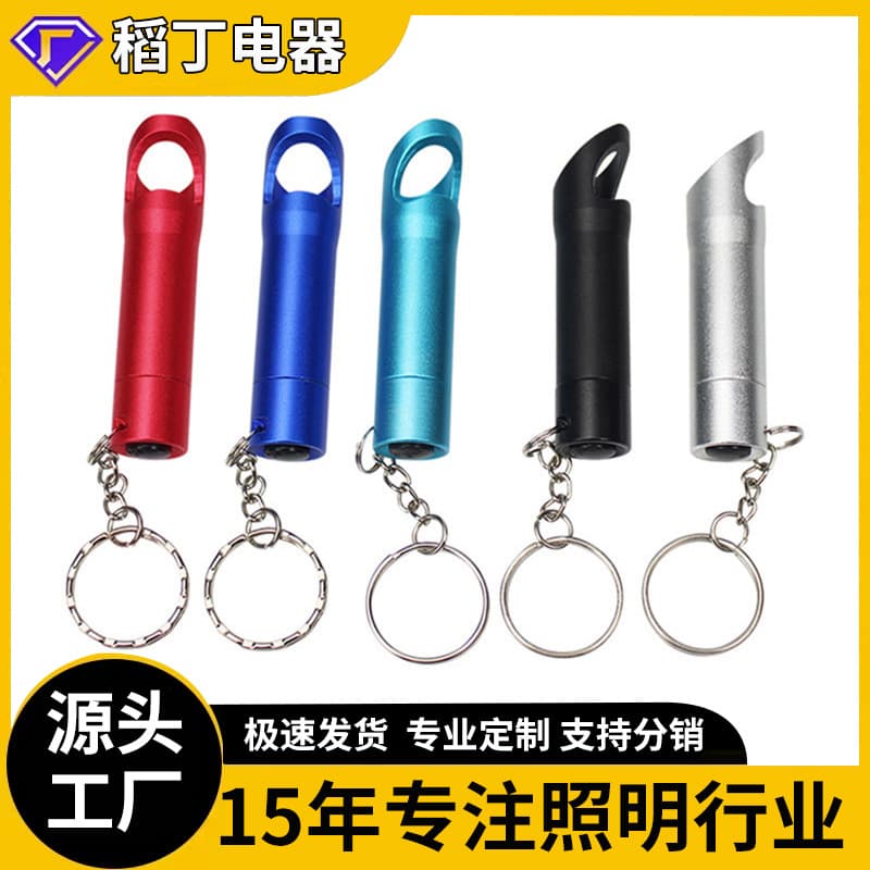 Multi-functional bottle opener, 3-LED flashlight, mini 3-lamp, mini 1-LED gift flashlight, logo can be printed.