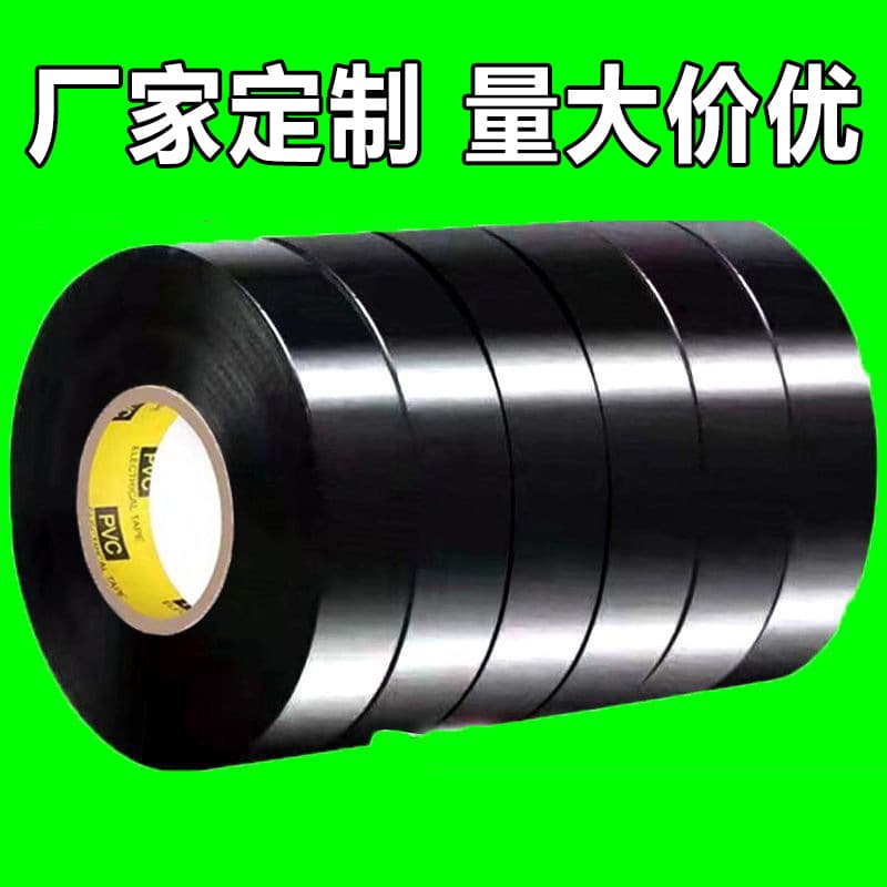 Insulation Tape Electrical Tape PVC Flame Retardant Plastic High Voltage Waterproof Electric Tape Wholesale