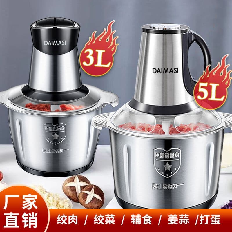 DAIMASI electric meat grinder household multi-functional cooking machine stirring stuffing garlic paste machine chili