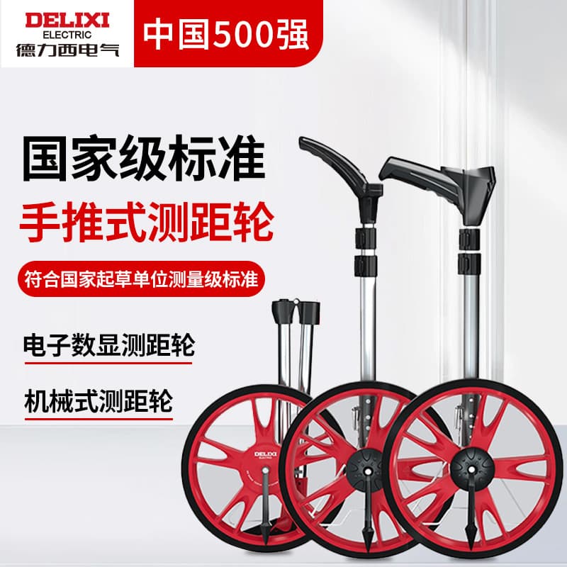 Delixi Electric Digital Display Measuring Wheel High Precision Hand Push Measuring Tool Foldable Mechanical Rolling Distance Meter