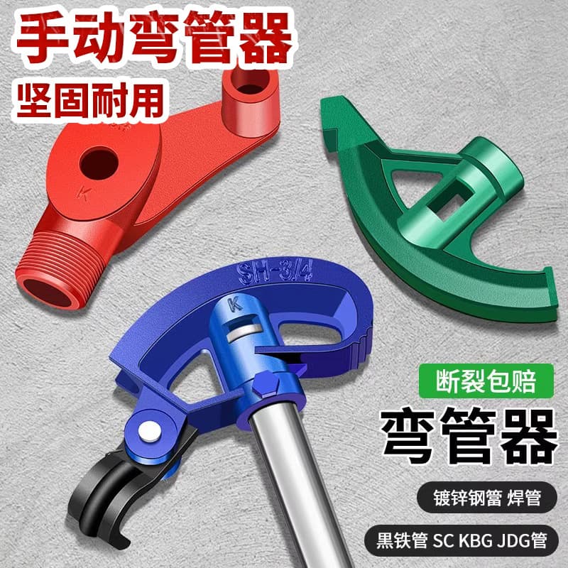 Manual pipe bender tool for copper iron pipes galvanized steel pipes KBG/JDG20 electrician conduit pipe bender