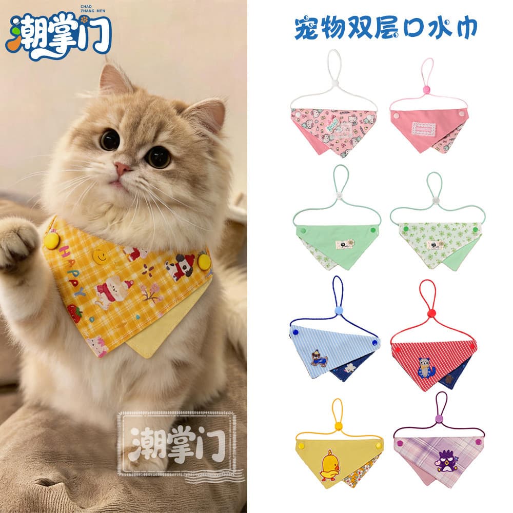 Pet Drool Bib Double-Sided Adjustable Cat Neck Scarf Small and Medium Dog Bandana Pet Scarf Wholesale Collection