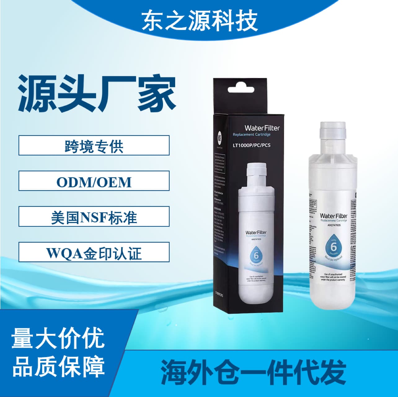 Refrigerator Filter LT1000P, Built-In Water Filter, Cross-Border E-commerce, Overseas Warehouse Drop Shipping