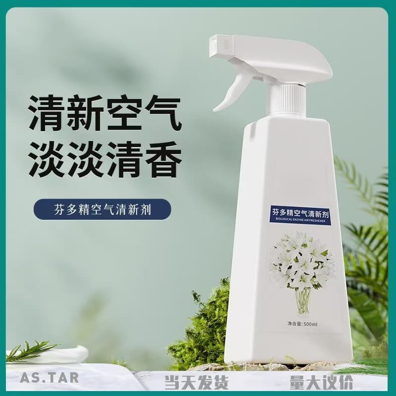 Household Air Freshener Spray - Floral Scent for Elderly Rooms, Kitchen, and Bathroom with Long-Lasting Fragrance
