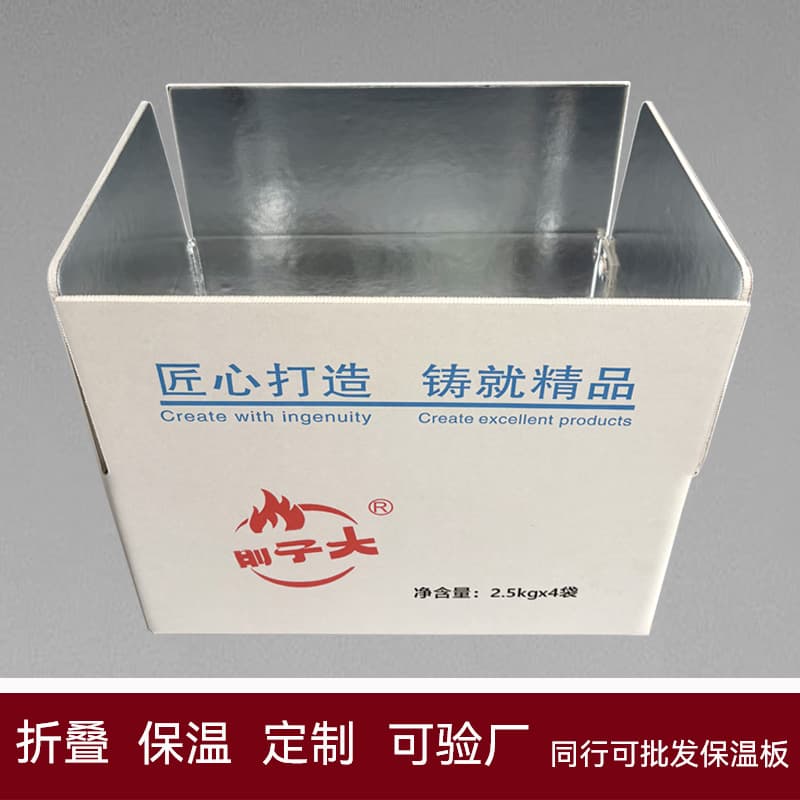 Fresh-Keeping Aluminum Foil Foam Boxes, Cold Chain Logistics for Fruit and Fresh Food Storage, Insulated Waterproof Cardboard Boxes with Zippers for Turnover
