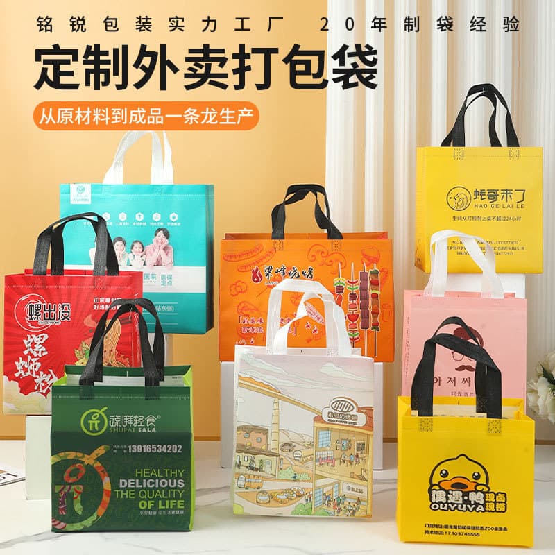 Takeout packaging bags, insulated takeout bags, commercial insulated tote bags for catering, milk tea bags, free design and logo customization.