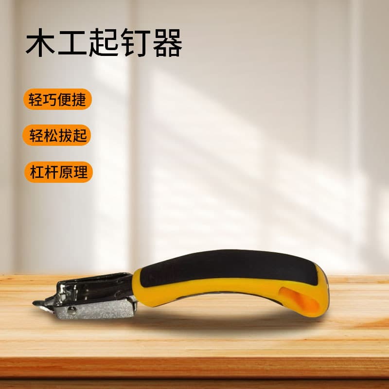 Handheld Staple Extractor Tool Oil Painting Frame Stapler Woodworking Staple Remover Tool Multi-Functional Utility
