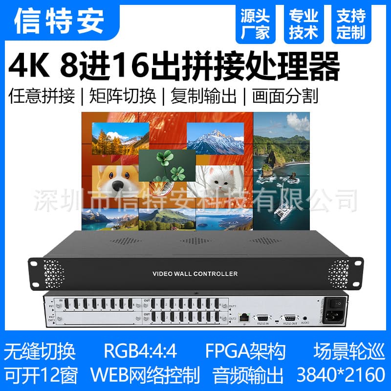 4K Video Matrix Switcher 8 Input / 12 / 16 Output HDMI Large Screen Multi-Picture Splicing Processor Host 4