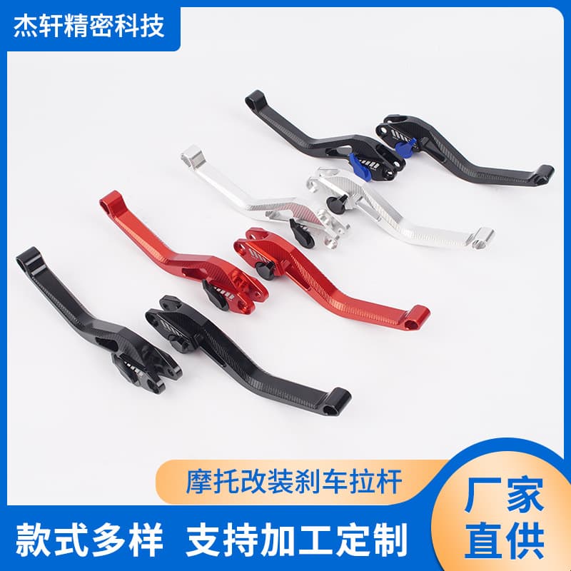 Motorcycle Modified Brake Lever CNC Modified Accessories Brake Handle Clutch Adjustable Brake Handlebar