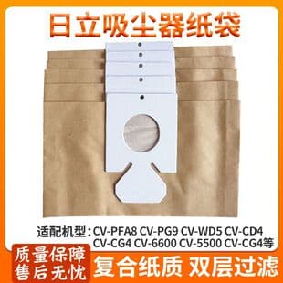5-Pack Vacuum Cleaner Paper Dust Bags, Disposable Dust Bags for CV-T45/T46/T885/6600/4800