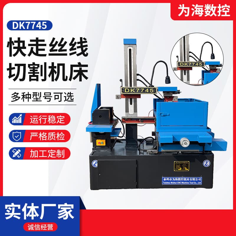 DK7745 Medium Wire EDM Machine, On-site Installation Lifetime Maintenance, Automatic CNC EDM Wire Cutting Machine