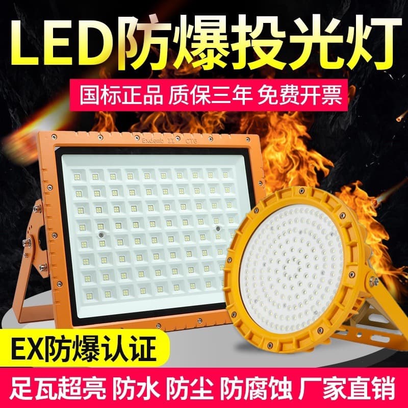 LED Explosion-Proof Light for Gas Stations, Warehouses, Workshops, Chemical Plants 200W Corrosion-Proof Explosion-Proof Floodlight, Hazardous Area Lighting