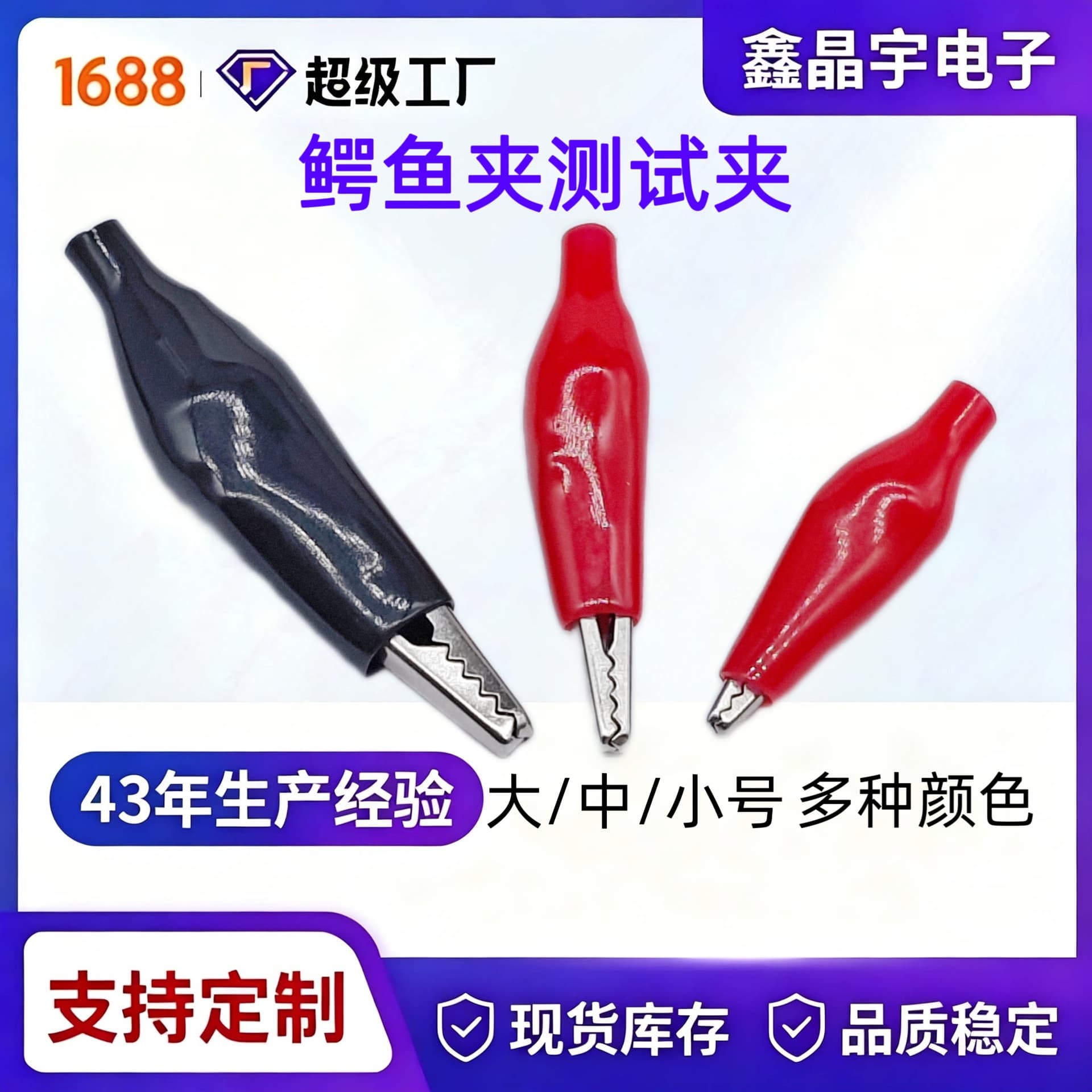 Alligator Clip Test Clips Small/Medium/Large Sizes with Sheath, Small Power Supply Battery Clips, Experimental Test Clips