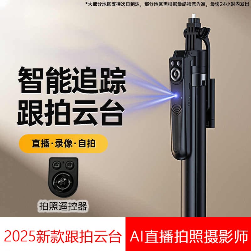 Smart AI Gimbal Selfie Stick Face Tracking Tool Automatic Follow Shot 360 Degree Rotation New Phone Holder