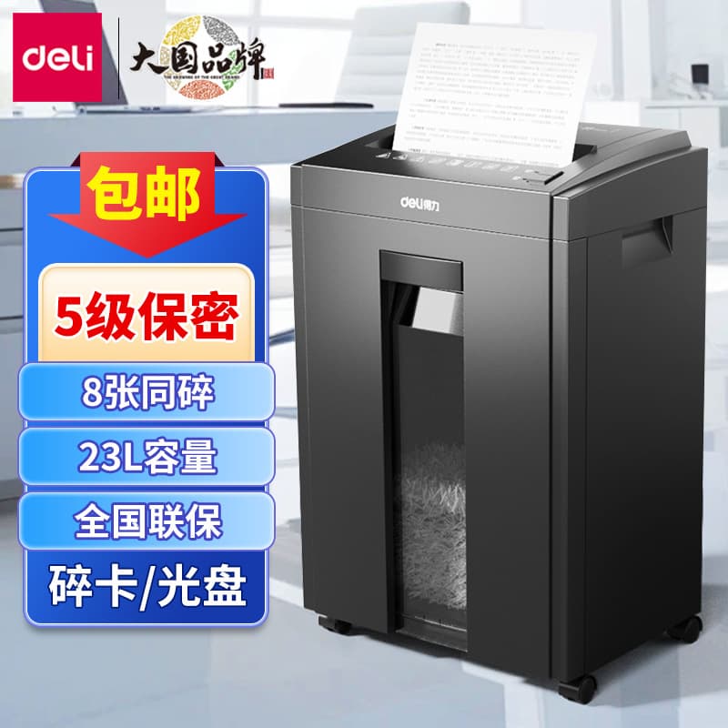 Deli 27530 paper shredder, office-specific 5-level confidential commercial large-capacity fully automatic document shredder