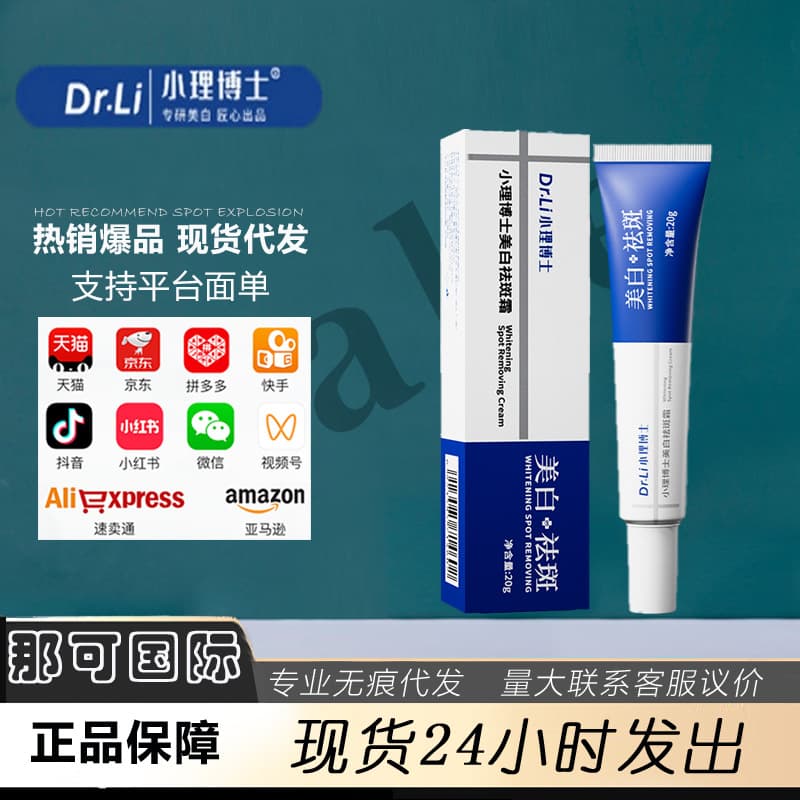 Douyin's popular Dr. Xiaoli Kuang Tianyou whitening and freckle removal cream Dr. Ono eye cream Dr. Ono face cream