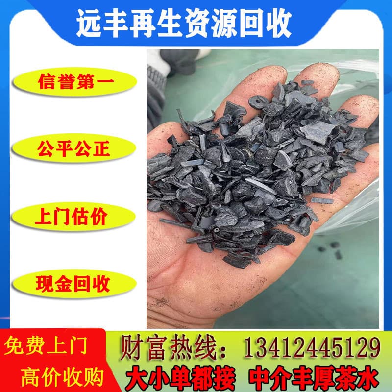 ABS plastic recycling, PP plastic recycling, PS plastic recycling, PC plastic recycling, etc. in Shenzhen area